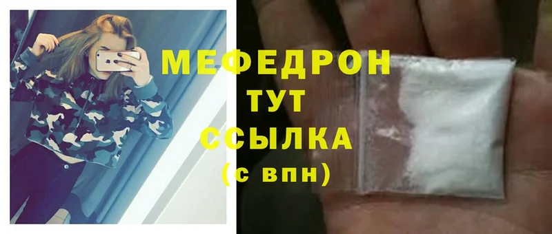 Меф mephedrone  Саки 