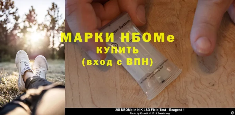 Марки 25I-NBOMe 1500мкг  Саки 